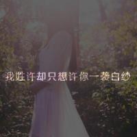 姓氏伤感文字头像女生