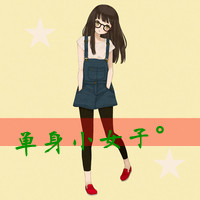 超萌卡通带字头像