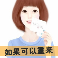 超萌卡通带字头像