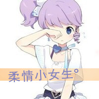 超萌卡通带字头像