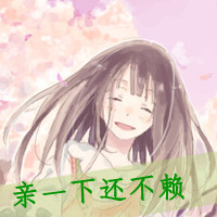 超萌卡通带字头像