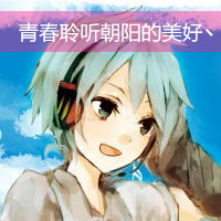 超萌卡通带字头像