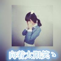 搞怪与唯美双重混搭的姐妹头像