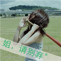 搞怪与唯美双重混搭的姐妹头像