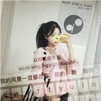 键盘合成女生头像