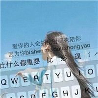 键盘合成女生头像