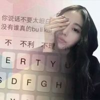 键盘合成女生头像