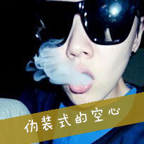 非主流男生伤感抽烟头像带字