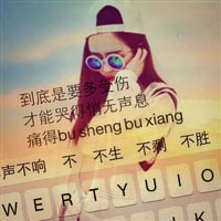键盘女生带字头像