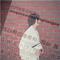 键盘女生带字头像