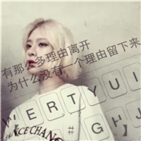 键盘女生带字头像
