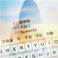 键盘女生带字头像