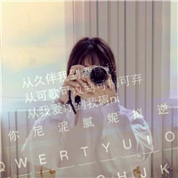 键盘女生带字头像