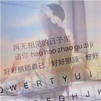 键盘女生带字头像