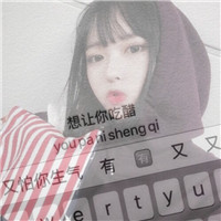 键盘女生带字头像