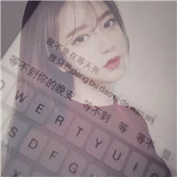 透明键盘女生头像