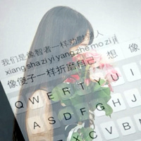透明键盘女生头像