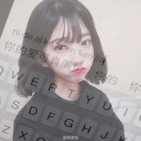透明键盘女生头像