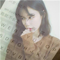 有键盘的qq女生头像