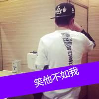 背影男生带字qq头像