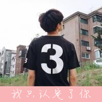 背影男生带字qq头像
