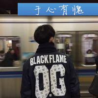 背影男生带字qq头像