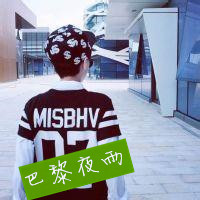 背影男生带字qq头像