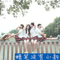 多人闺蜜带字幸福头像