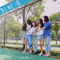 多人闺蜜带字幸福头像