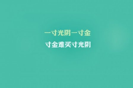最经典的励志句子个性签名大全