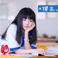 校园风小清新女生头像带字
