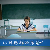 校园风小清新女生头像带字