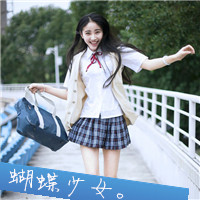 校园风小清新女生头像带字