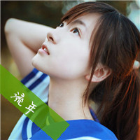 校园风小清新女生头像带字