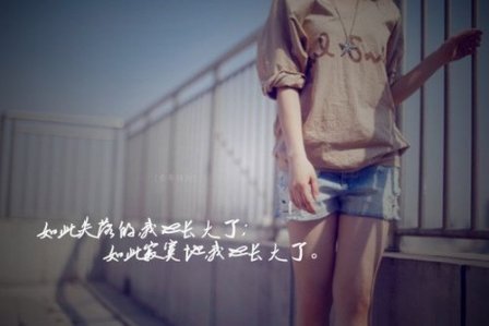 心情好难过的微信个性签名