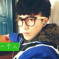 呆萌男生带字头像