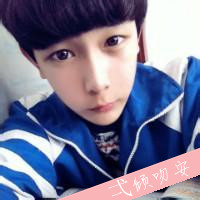 呆萌男生带字头像