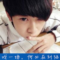 呆萌男生带字头像