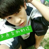 呆萌男生带字头像