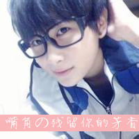 呆萌男生带字头像