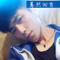 呆萌男生带字头像