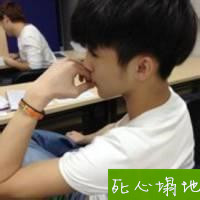 呆萌男生带字头像