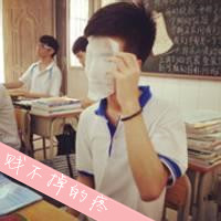 呆萌男生带字头像