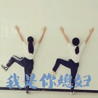 qq姐妹背影头像