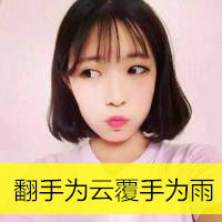 短发女生带字可爱头像