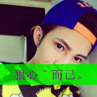 qq伤感文字头像