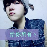 qq伤感文字头像