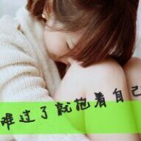 qq伤感文字头像