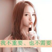 qq伤感文字头像