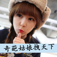 非主流带字女生头像